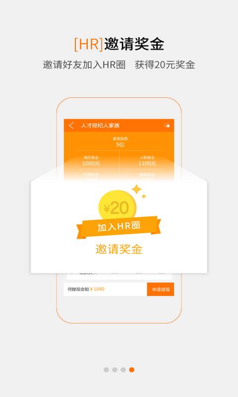 小职了手机软件app截图