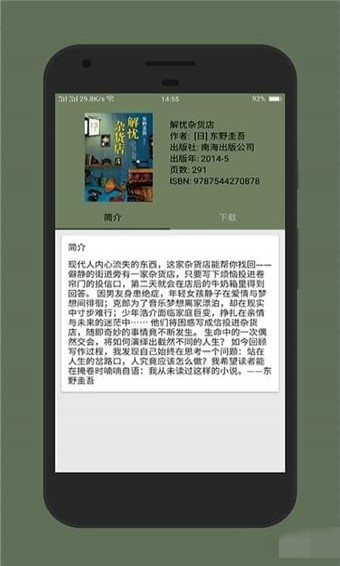 小寻书手机软件app截图