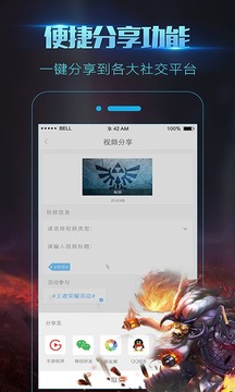 录屏大师手机软件app截图