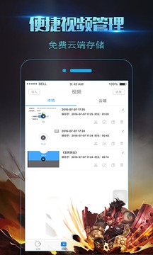 录屏大师手机软件app截图