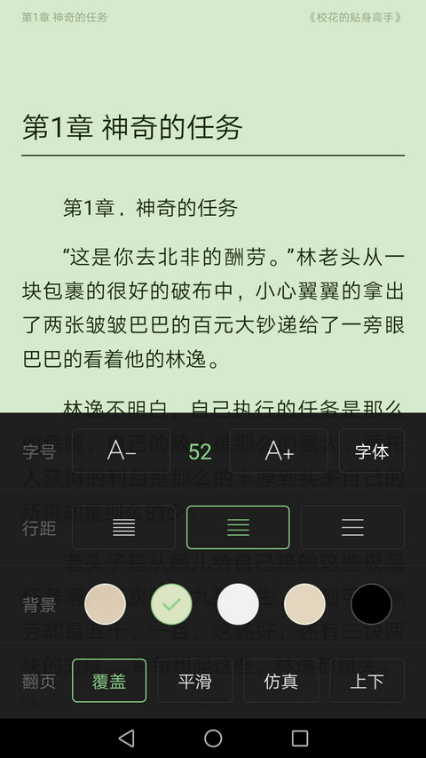 搜书王手机软件app截图