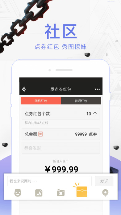 DNF助手手机软件app截图