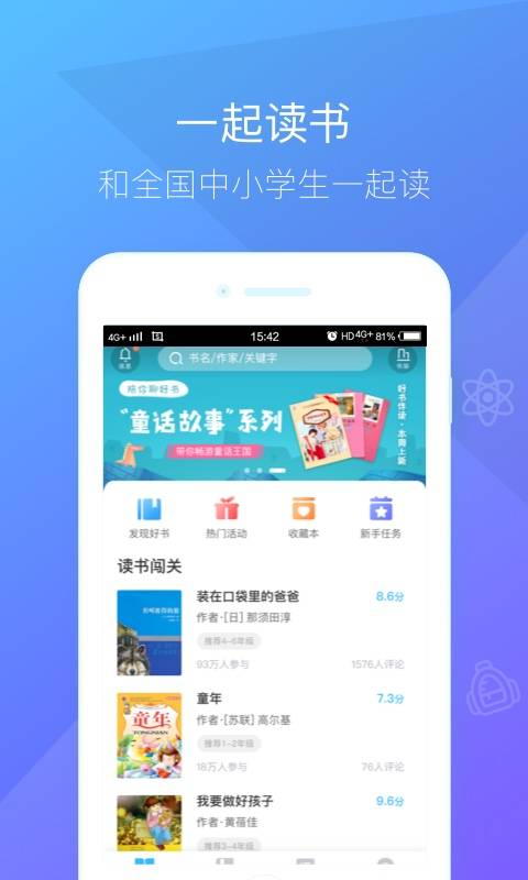 一米阅读手机软件app截图