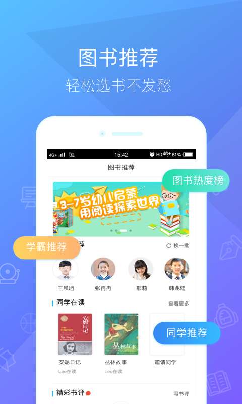 一米阅读手机软件app截图