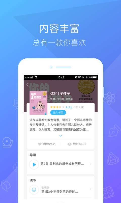 一米阅读手机软件app截图