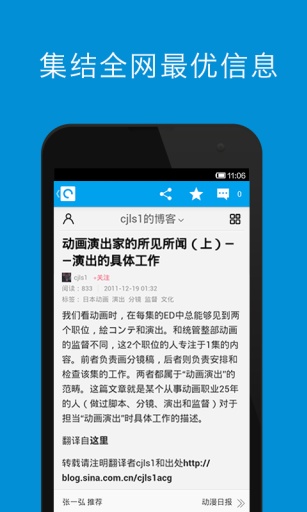 知乎日报手机软件app截图