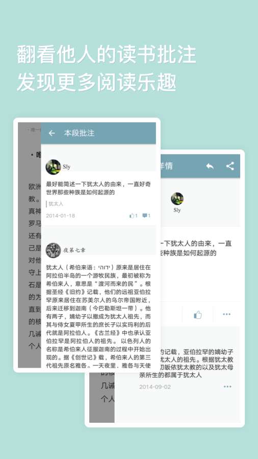 豆瓣阅读手机软件app截图