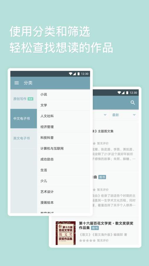 豆瓣阅读手机软件app截图