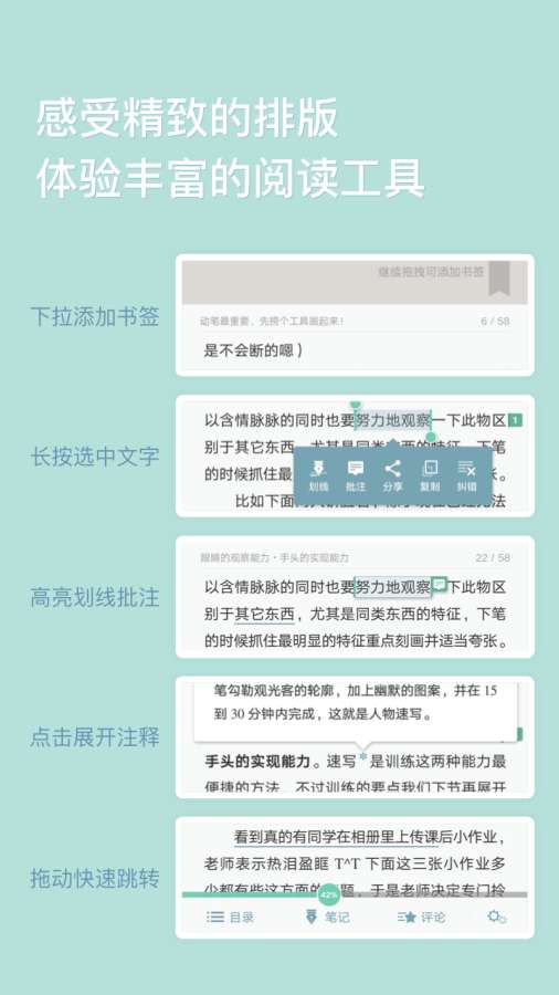 豆瓣阅读手机软件app截图