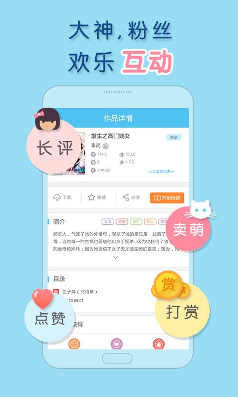 潇湘书院手机软件app截图