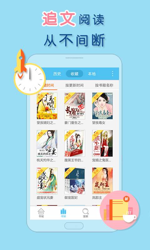 潇湘书院手机软件app截图