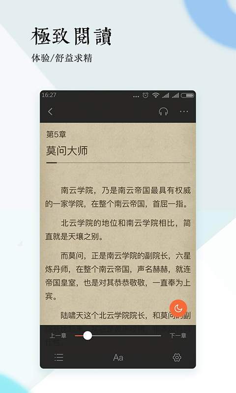 宜搜小说手机软件app截图