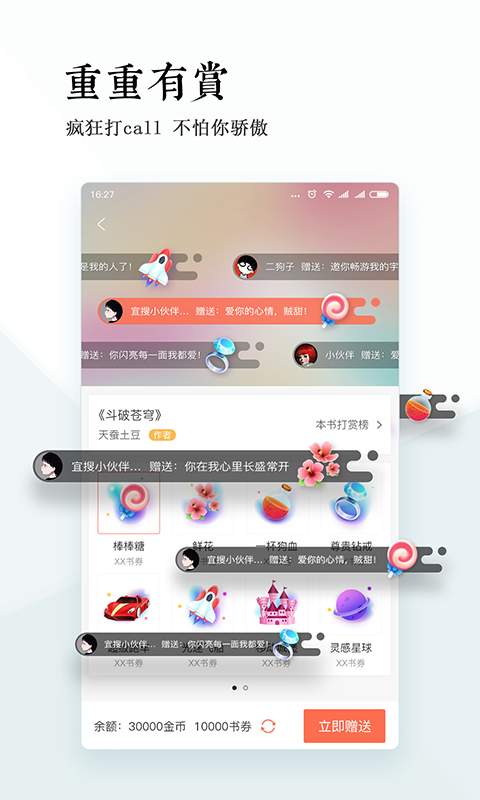 宜搜小说手机软件app截图