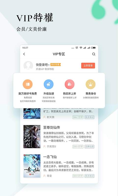 宜搜小说手机软件app截图