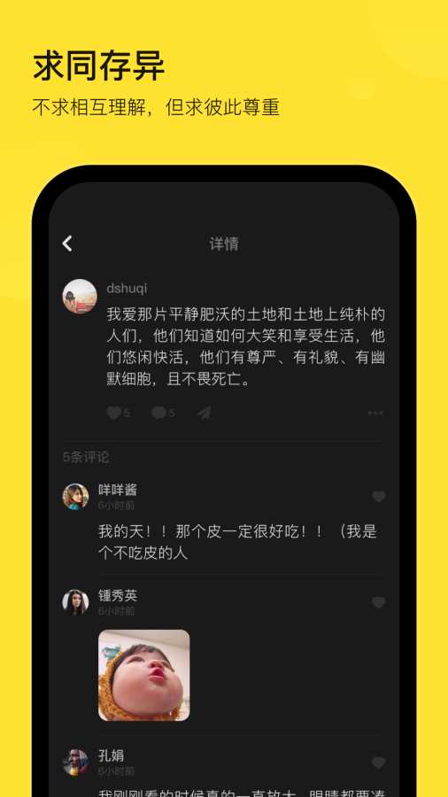 表态手机软件app截图