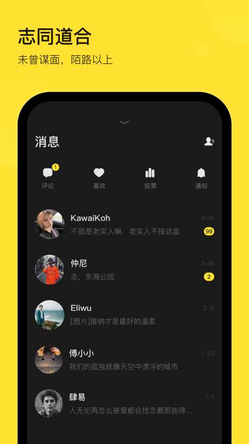 表态手机软件app截图