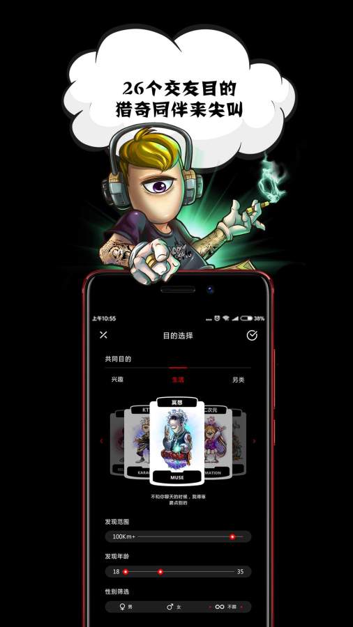 积目手机软件app截图