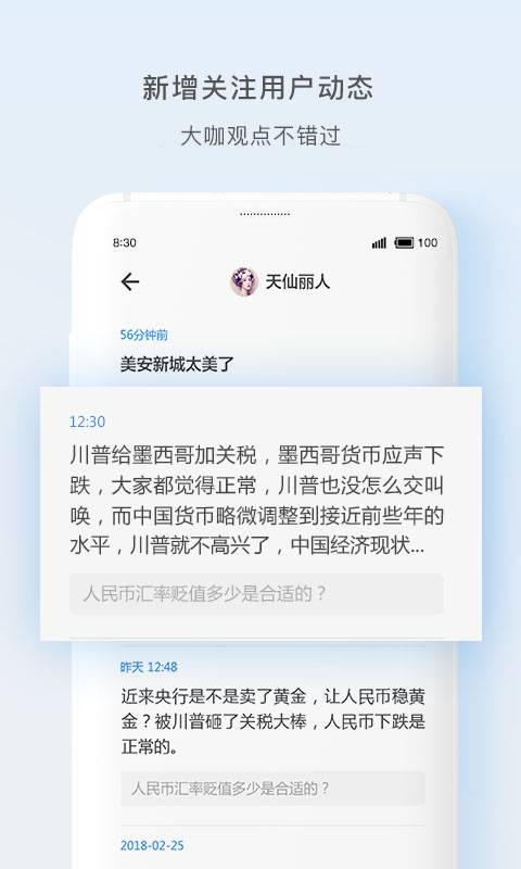 天涯社区手机软件app截图