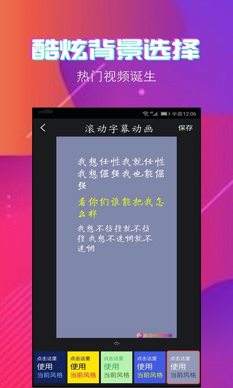 字拍手机软件app截图