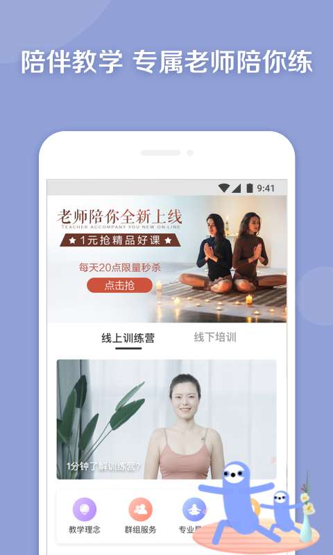 每日瑜伽手机软件app截图