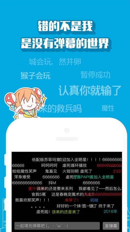 AcFun手机软件app截图