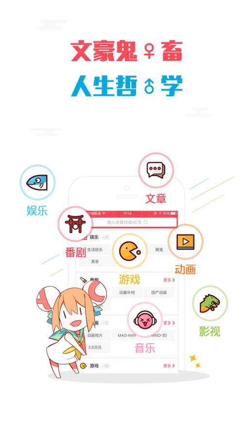 AcFun手机软件app截图