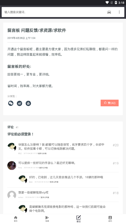 QQ线报网手机软件app截图