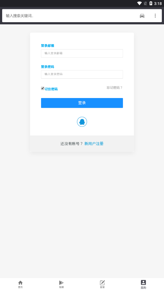 QQ线报网手机软件app截图