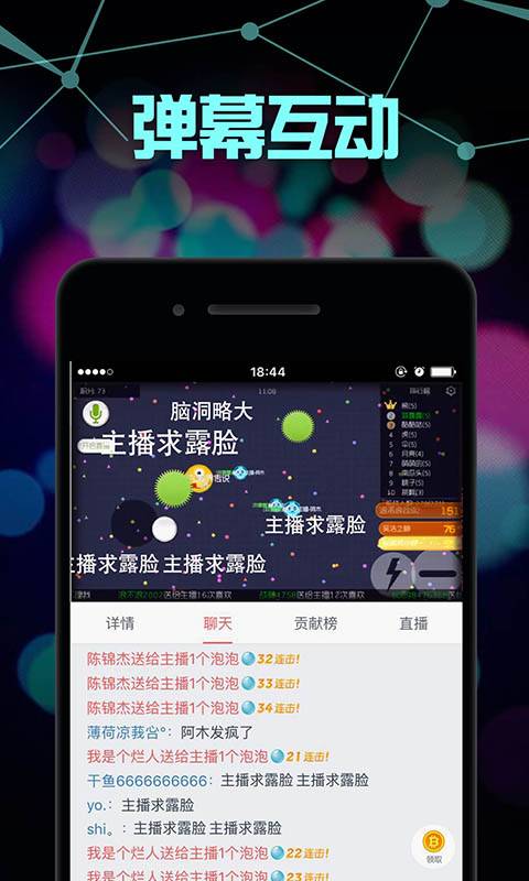 触手直播手机软件app截图