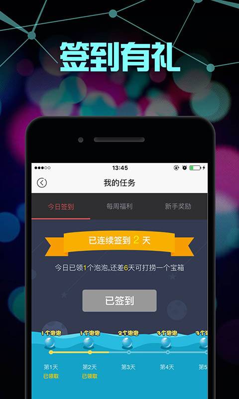 触手直播手机软件app截图