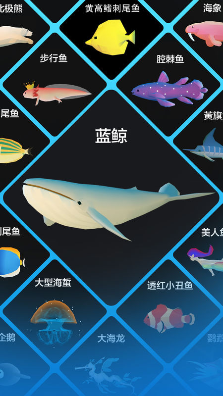 深海水族馆手游app截图