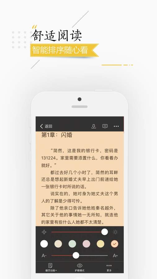 连尚读书手机软件app截图