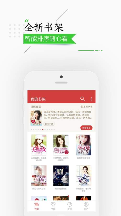 连尚读书手机软件app截图