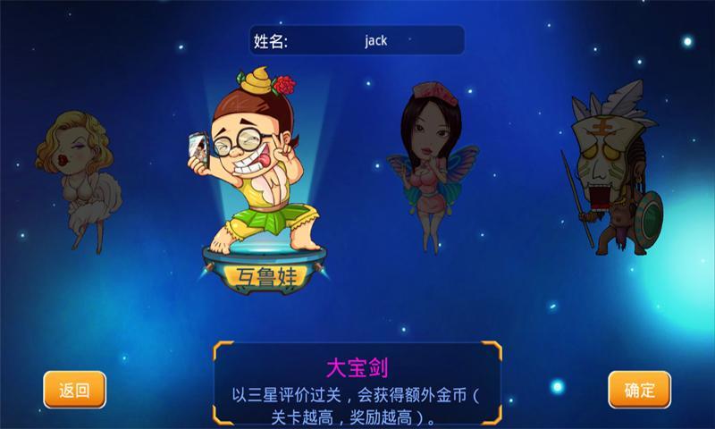 找你妹2手游app截图