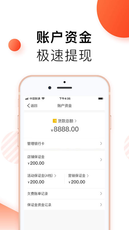 拼多多商家版手机软件app截图