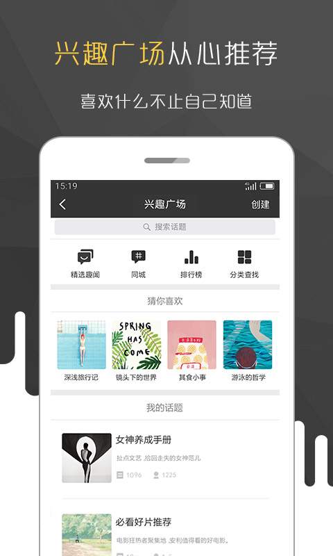 合拍手机软件app截图