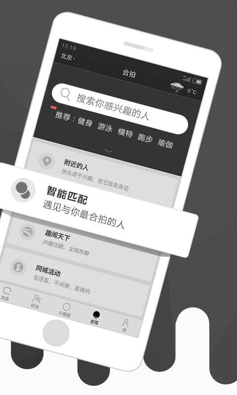 合拍手机软件app截图