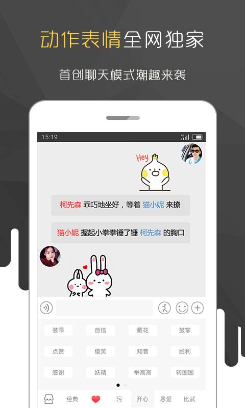 合拍手机软件app截图