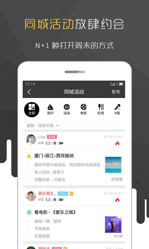 合拍手机软件app截图