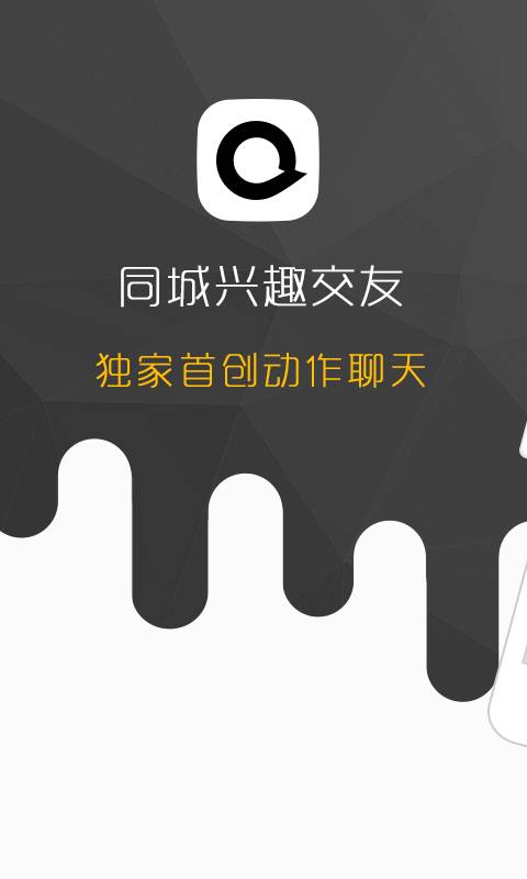 合拍手机软件app截图