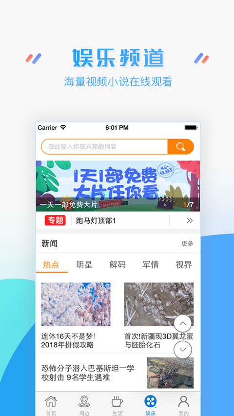 江苏移动掌上营业厅手机软件app截图