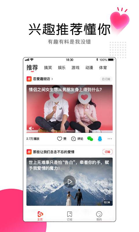 看点视频手机软件app截图