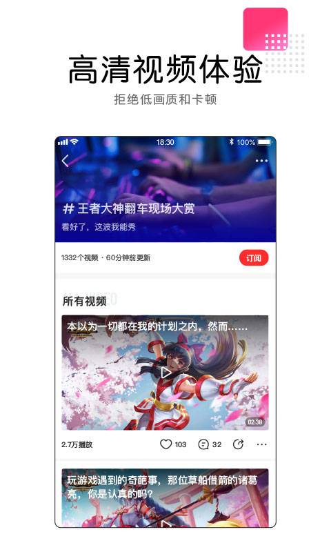 看点视频手机软件app截图