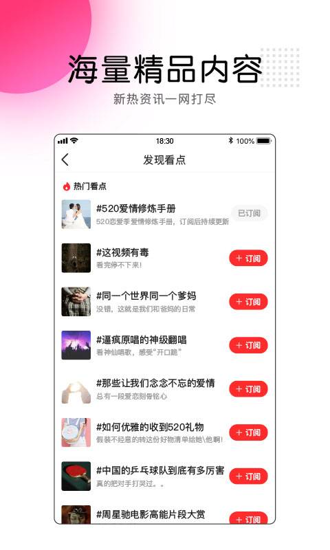 看点视频手机软件app截图