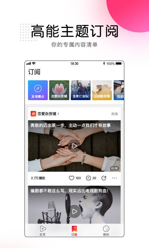 看点视频手机软件app截图