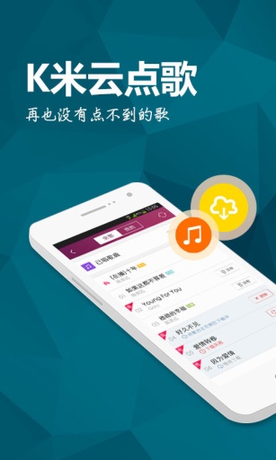 K米手机软件app截图