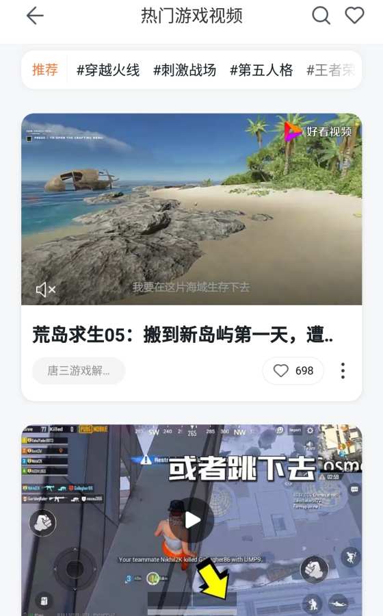 百度手机助手手机软件app截图