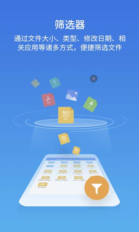 ES文件浏览器手机软件app截图