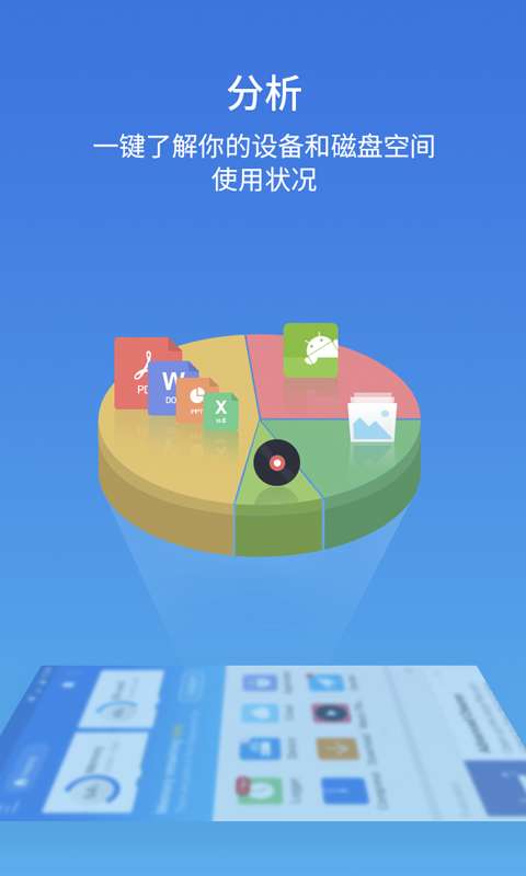 ES文件浏览器手机软件app截图