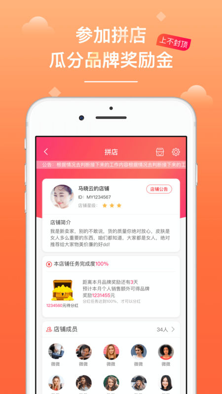 秀购手机软件app截图